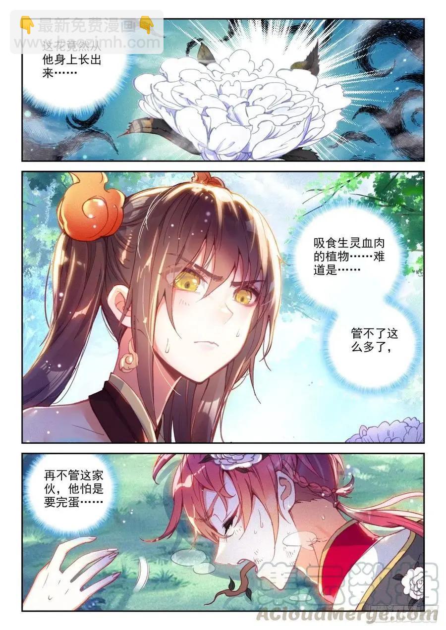 第133话 茧中生灵-第127话
