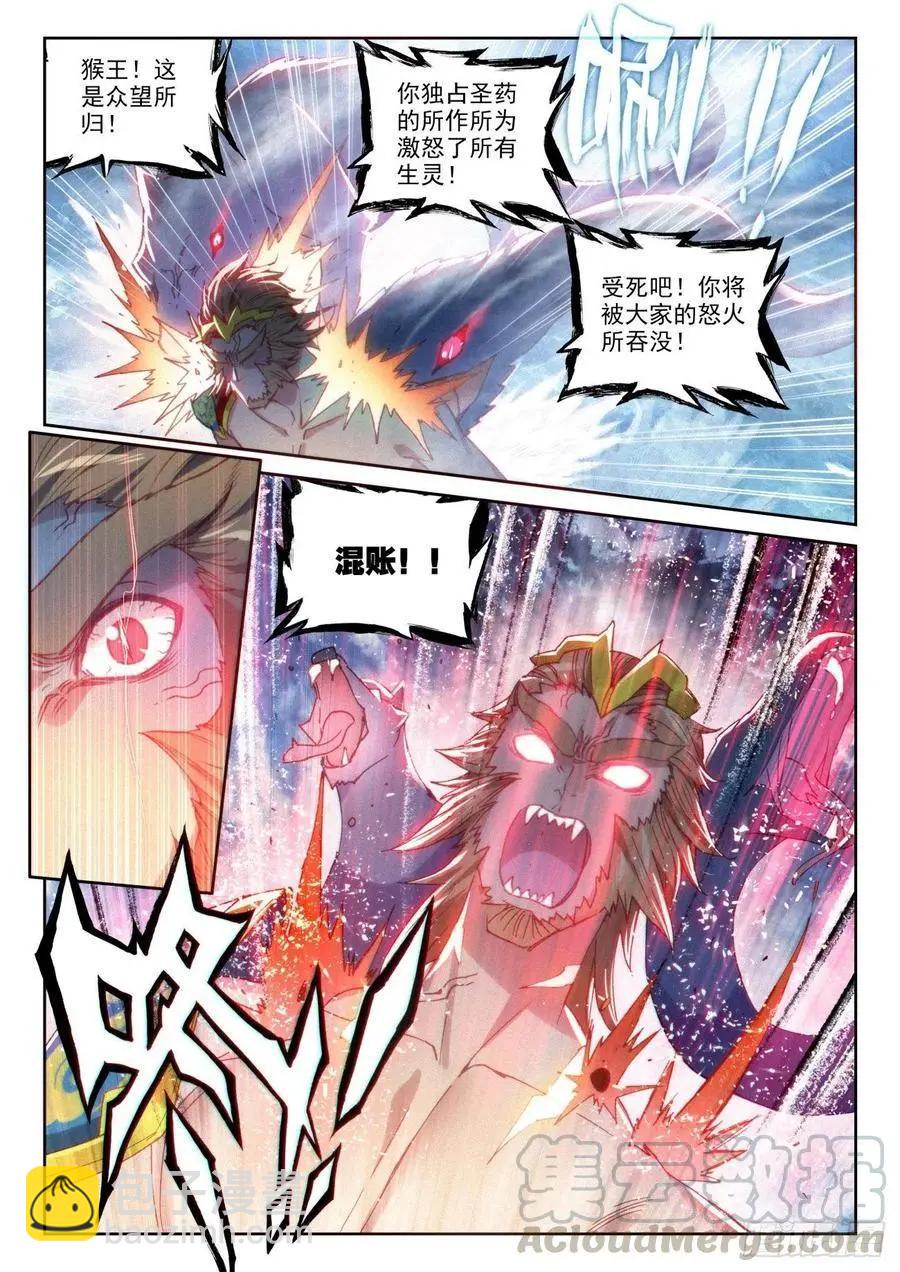 第135话 夺宝大战-第129话