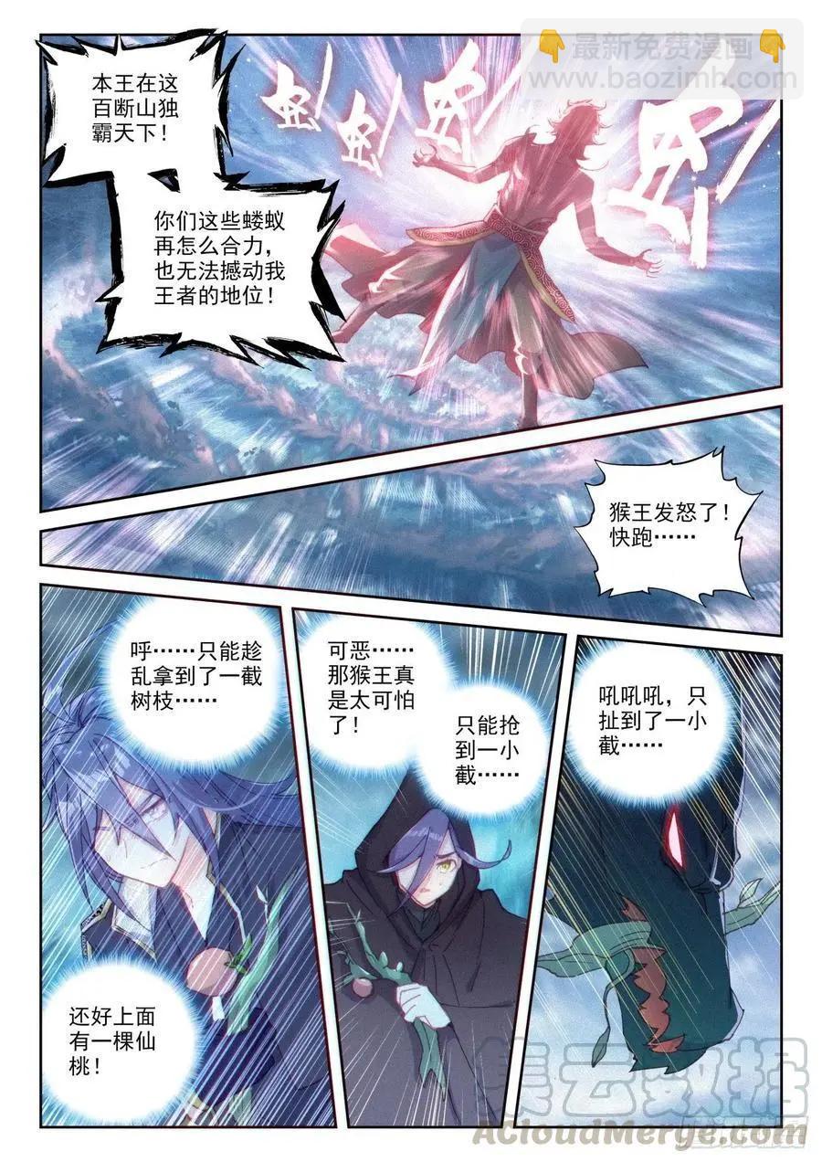 第135话 夺宝大战-第129话