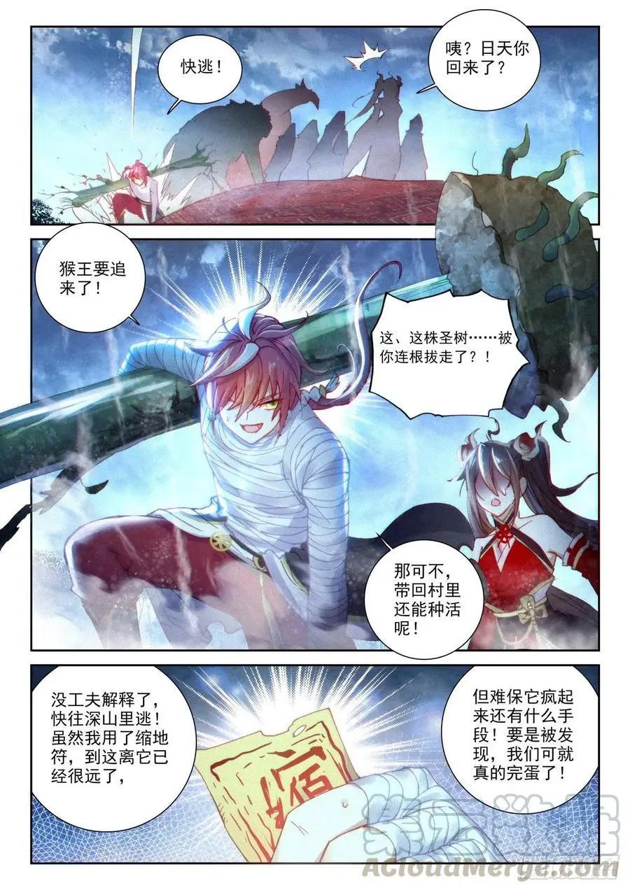 第135话 夺宝大战-第129话