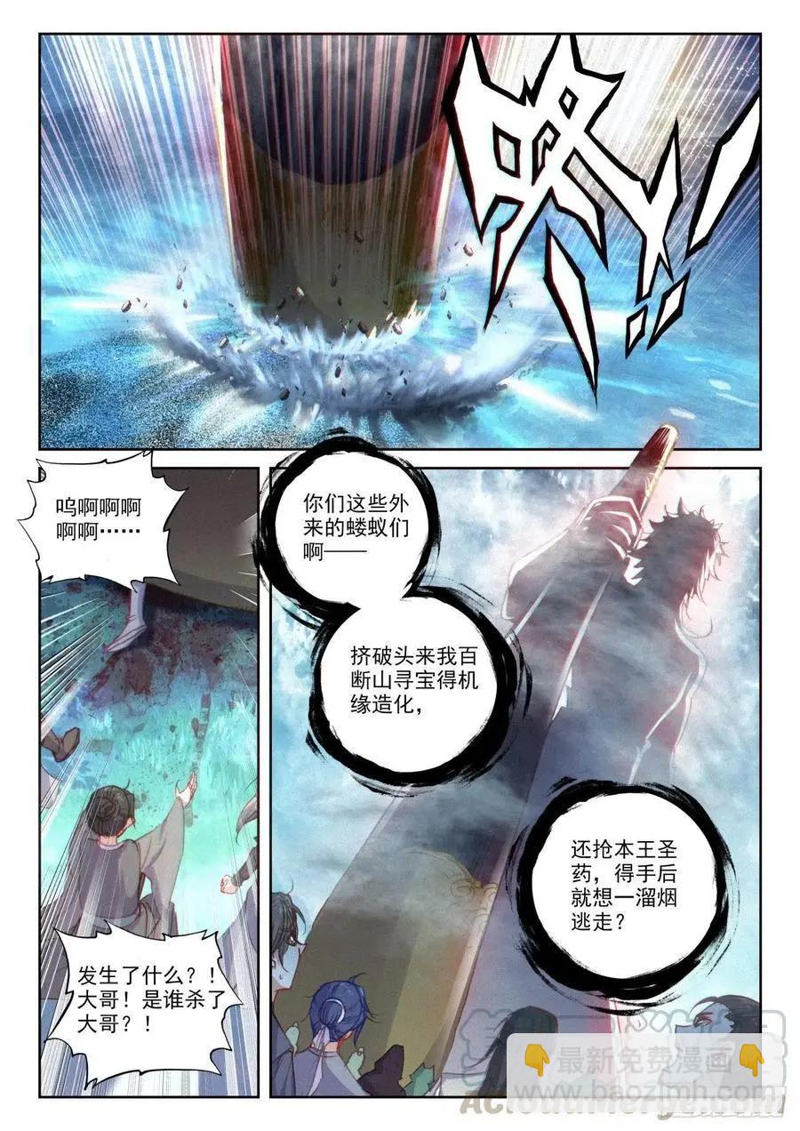 第135话 夺宝大战-第129话