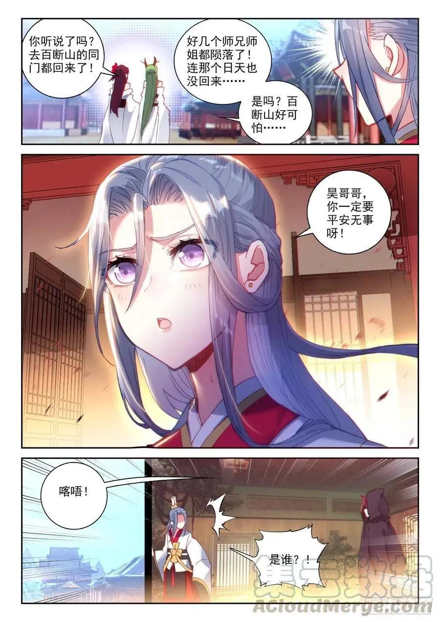 第137话 重返补天阁-第131话