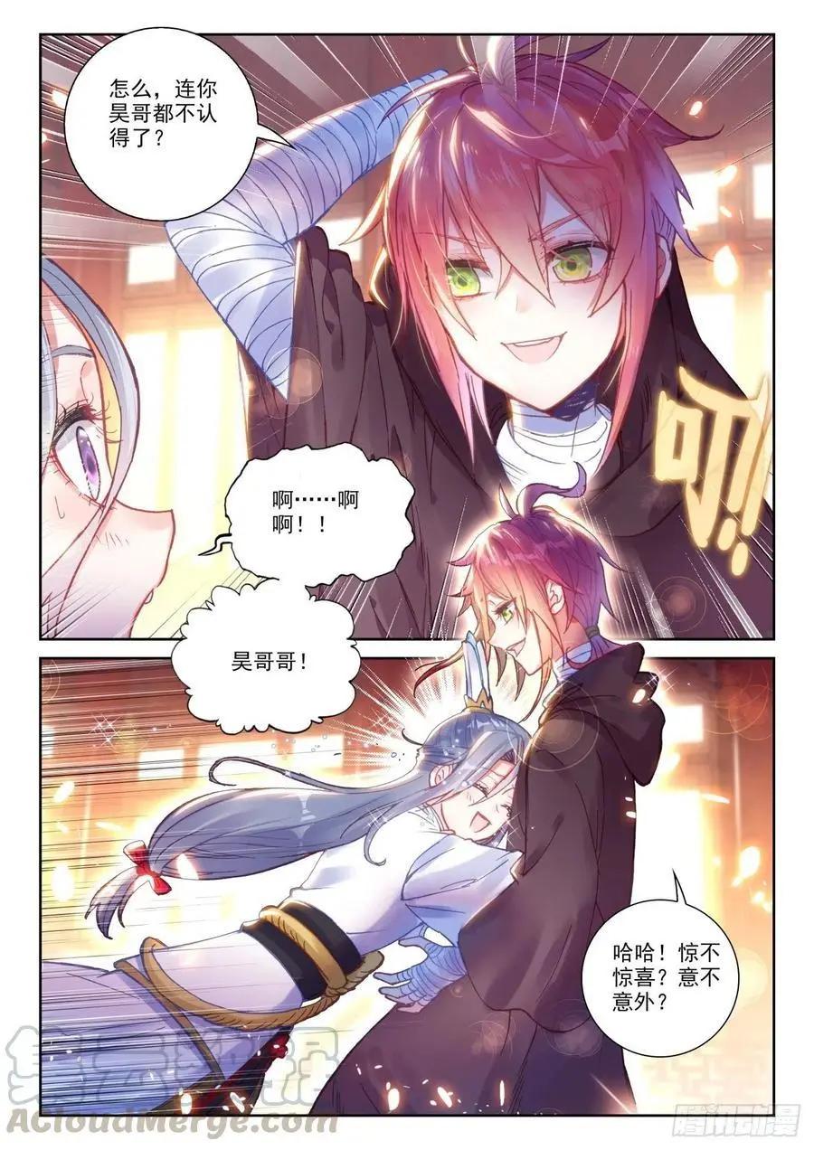 第137话 重返补天阁-第131话