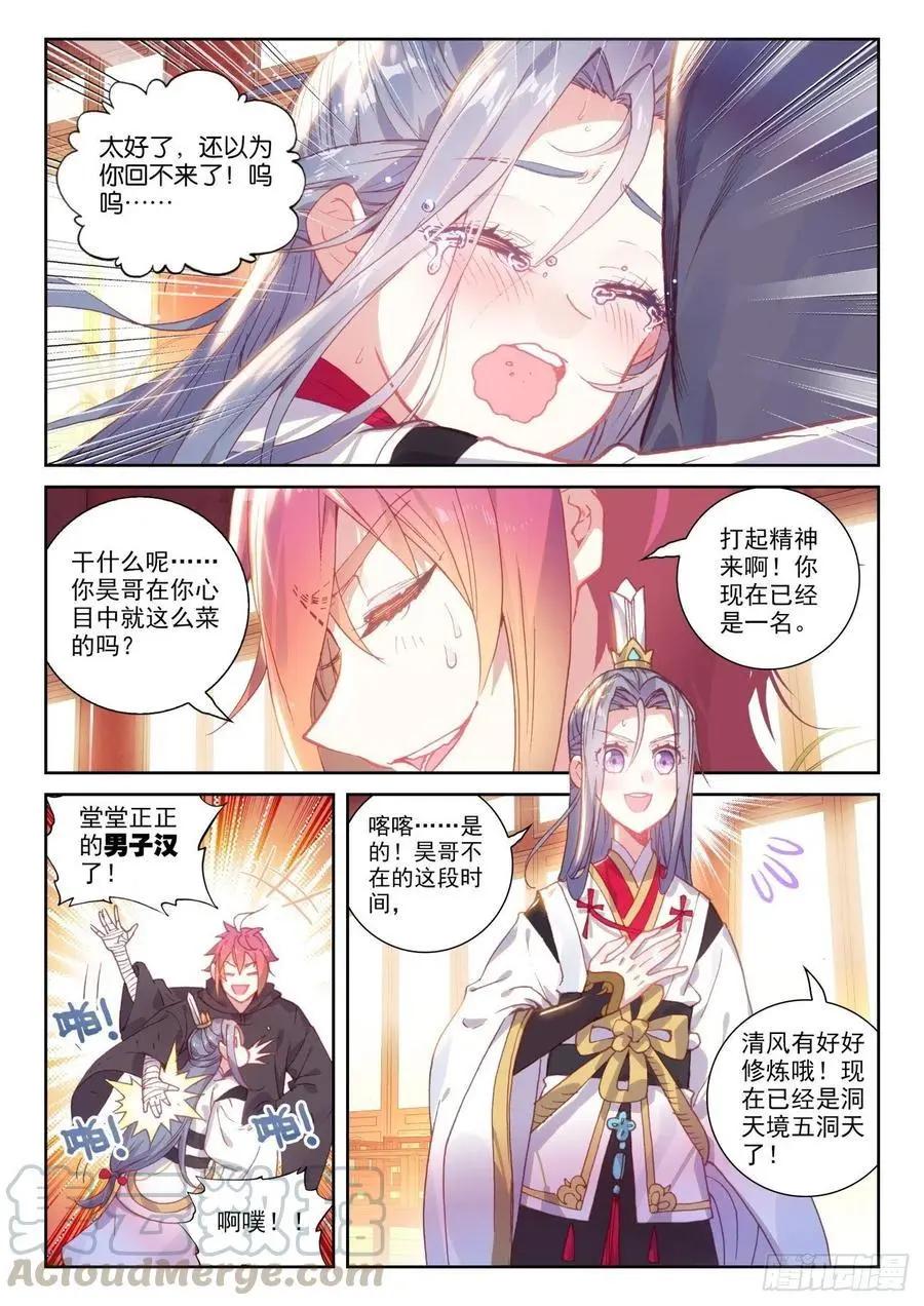 第137话 重返补天阁-第131话