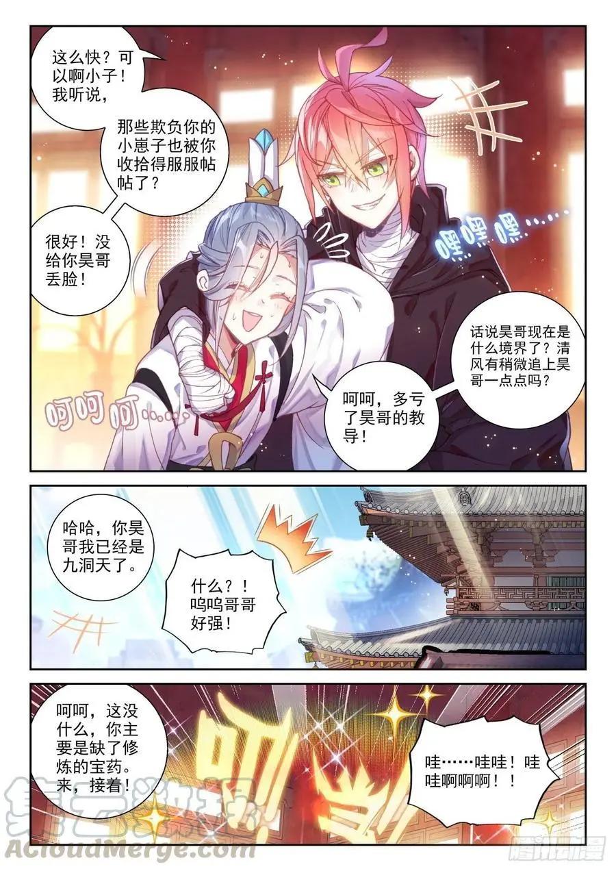 第137话 重返补天阁-第131话