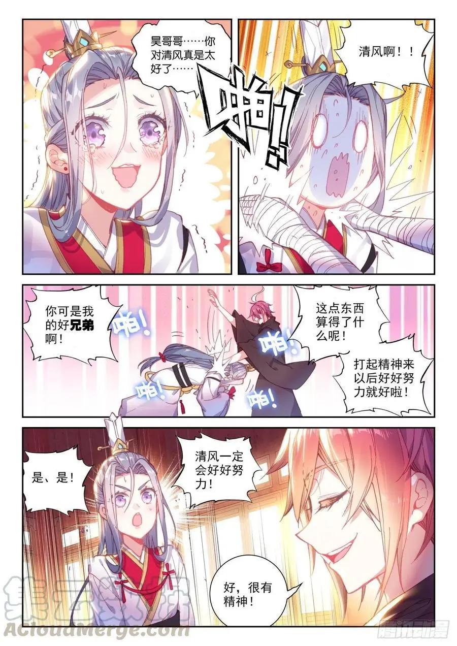 第137话 重返补天阁-第131话