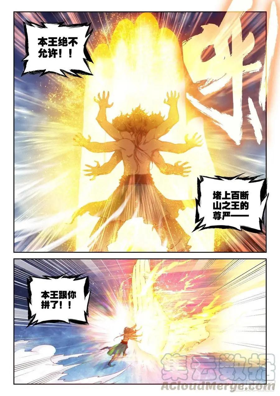 第137话 重返补天阁-第131话