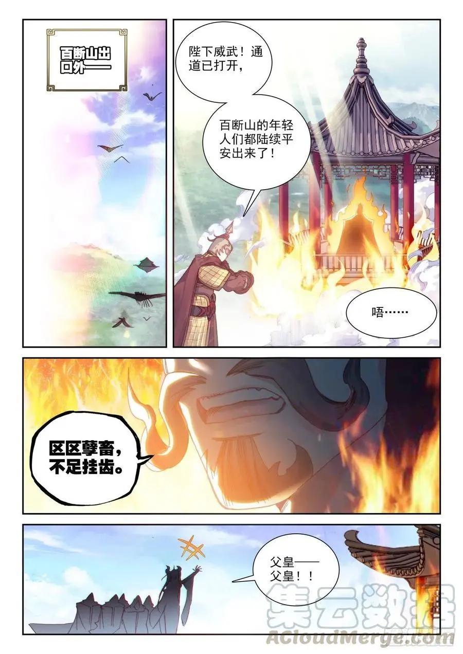 第137话 重返补天阁-第131话