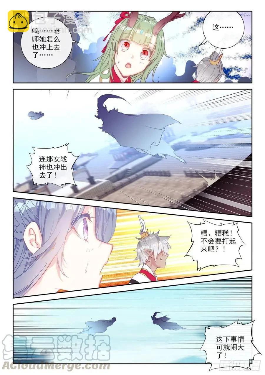 第139话 逐鹿书院&ldquo;来袭&rdquo;-第133话