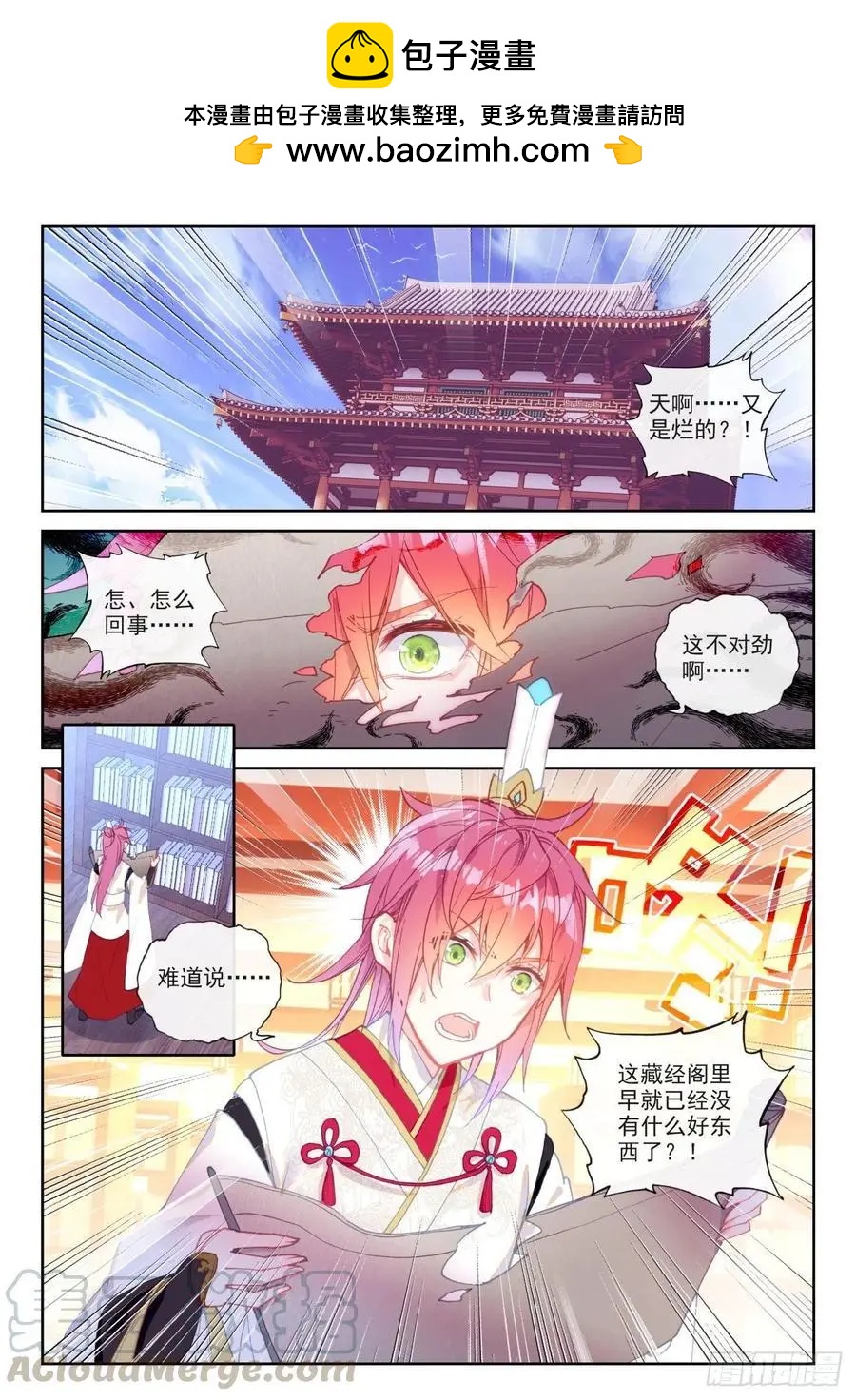 第139话 逐鹿书院&ldquo;来袭&rdquo;-第133话