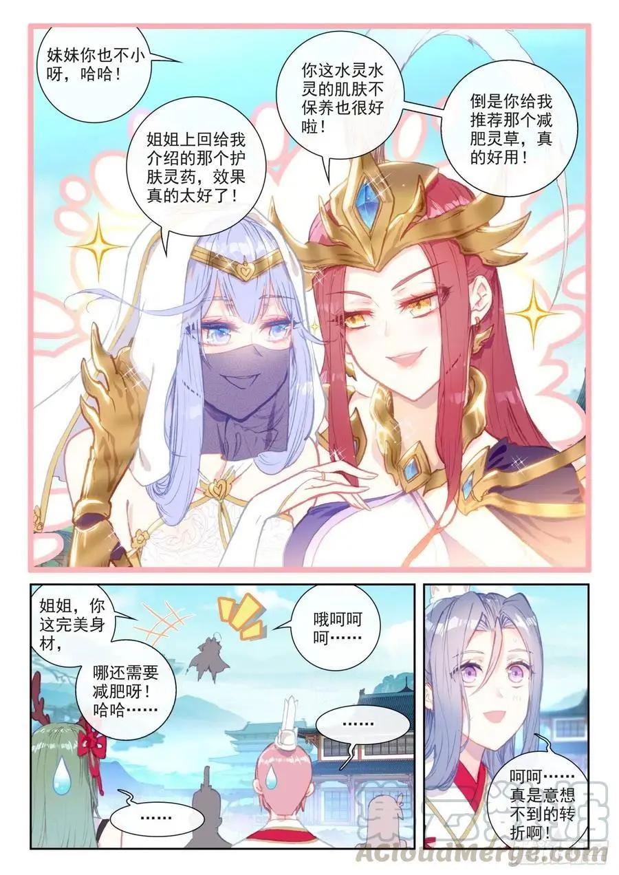 第139话 逐鹿书院&ldquo;来袭&rdquo;-第133话