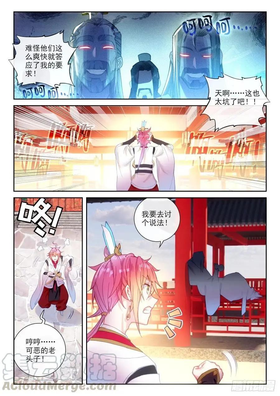 第139话 逐鹿书院&ldquo;来袭&rdquo;-第133话