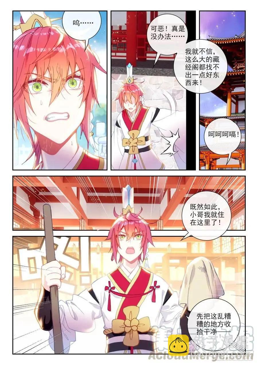 第139话 逐鹿书院&ldquo;来袭&rdquo;-第133话