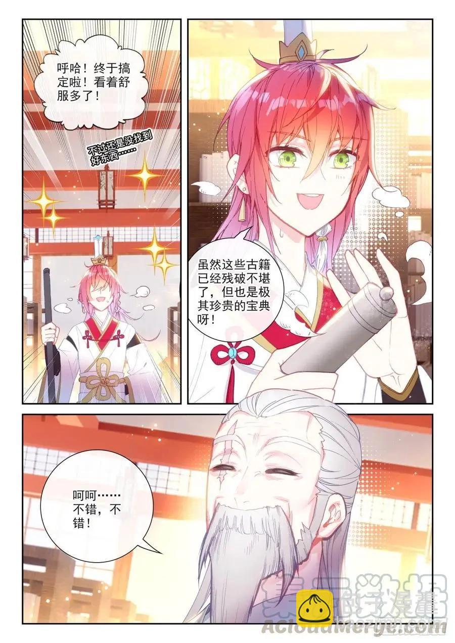 第139话 逐鹿书院&ldquo;来袭&rdquo;-第133话
