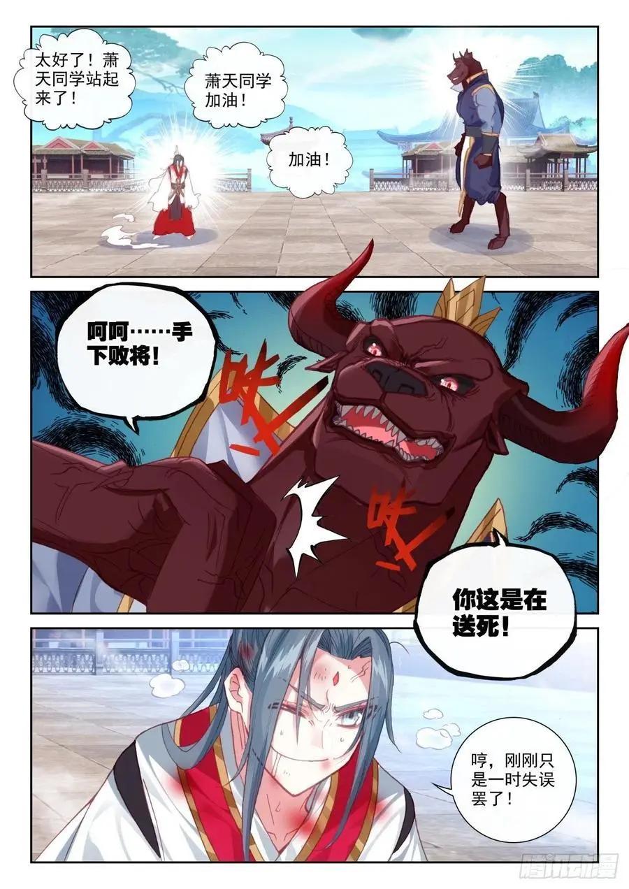 第141话 &ldquo;日天&rdquo;出战-第135话