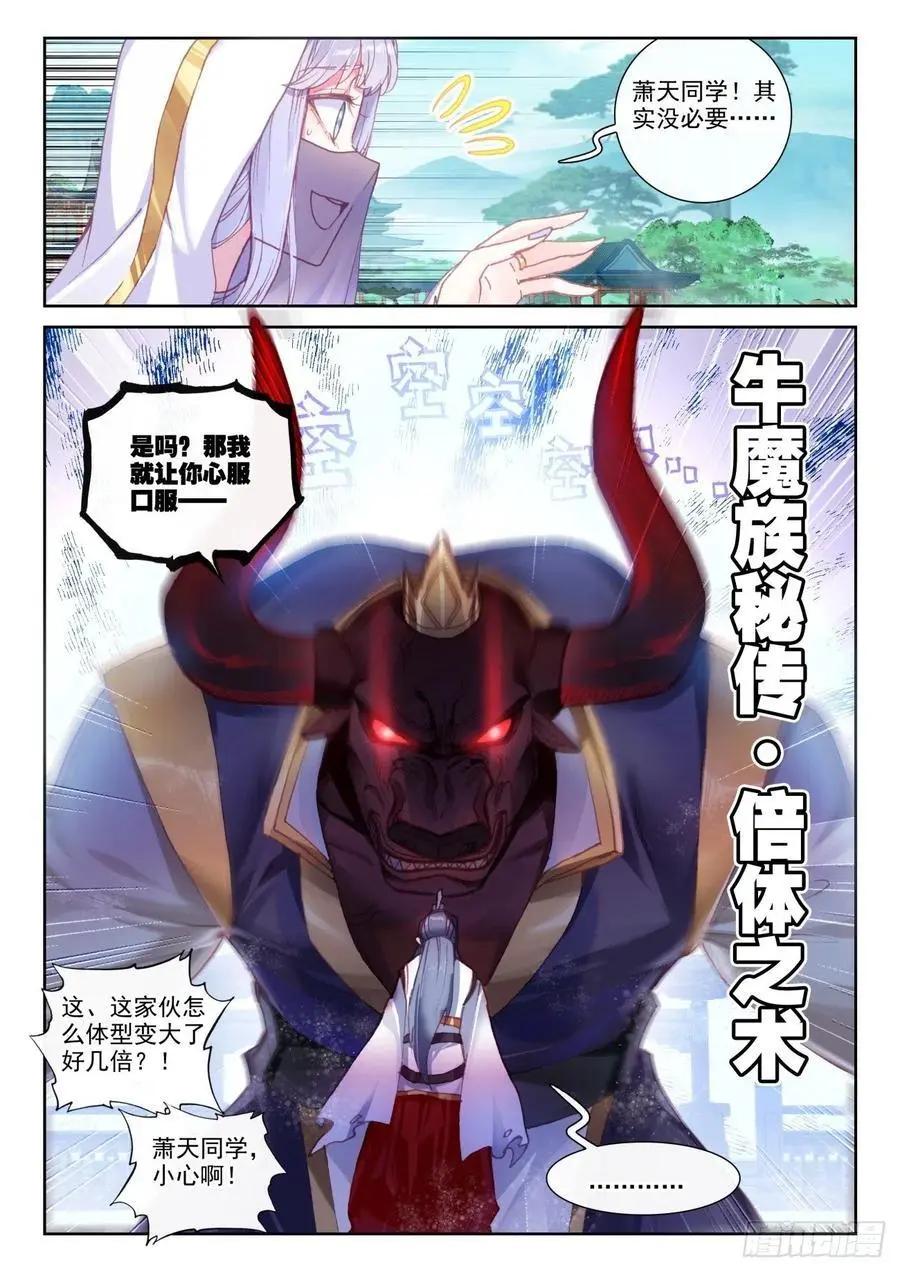 第141话 &ldquo;日天&rdquo;出战-第135话