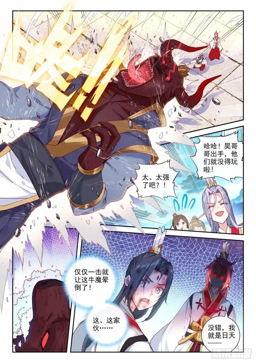 第141话 &ldquo;日天&rdquo;出战-第135话