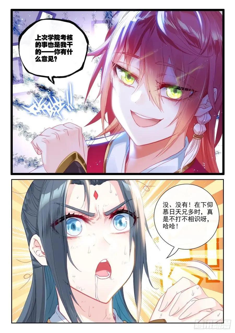 第141话 &ldquo;日天&rdquo;出战-第135话