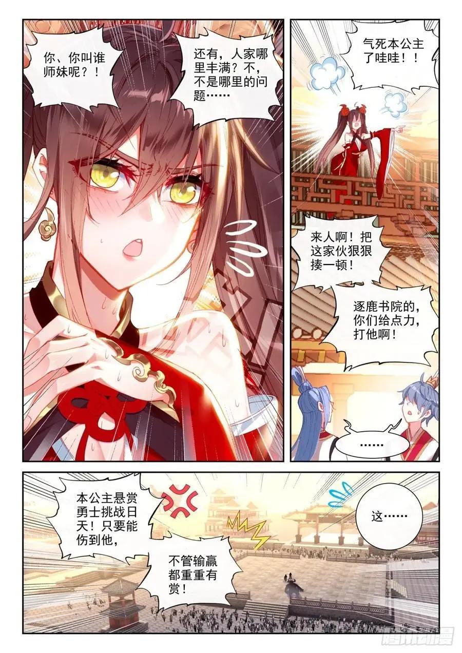 第141话 &ldquo;日天&rdquo;出战-第135话