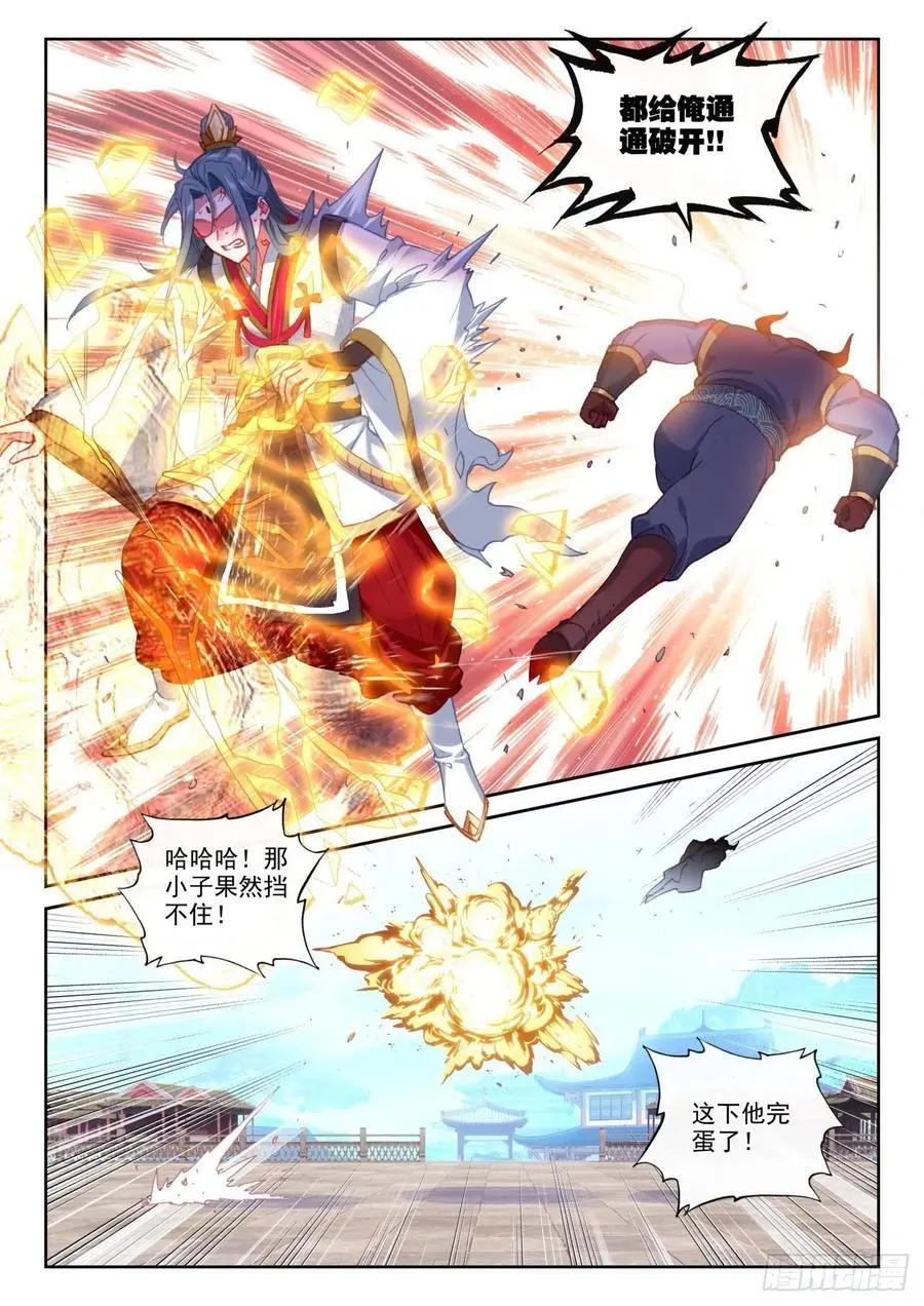 第141话 &ldquo;日天&rdquo;出战-第135话
