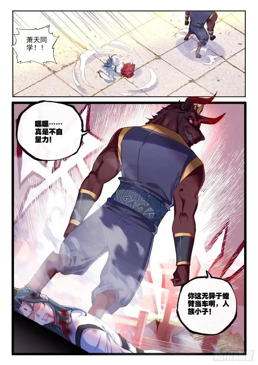 第141话 &ldquo;日天&rdquo;出战-第135话