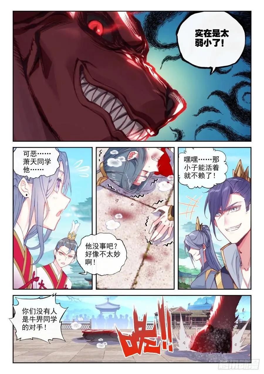 第141话 &ldquo;日天&rdquo;出战-第135话