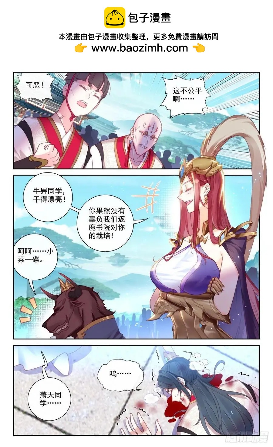 第141话 &ldquo;日天&rdquo;出战-第135话