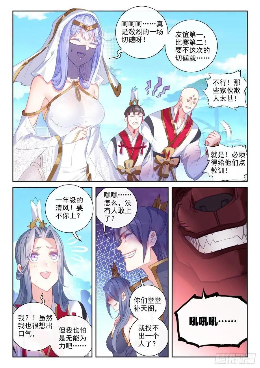 第141话 &ldquo;日天&rdquo;出战-第135话