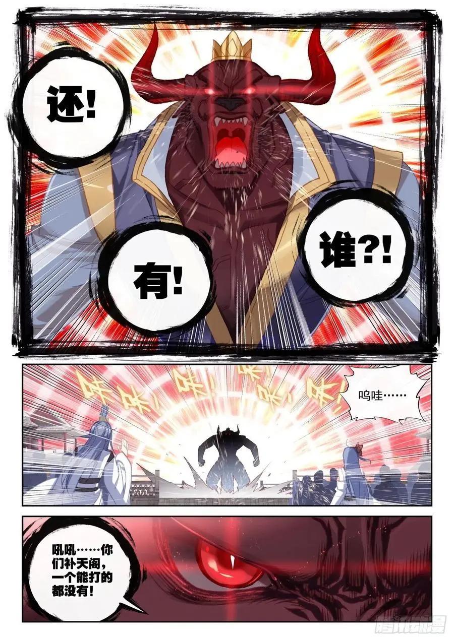 第141话 &ldquo;日天&rdquo;出战-第135话