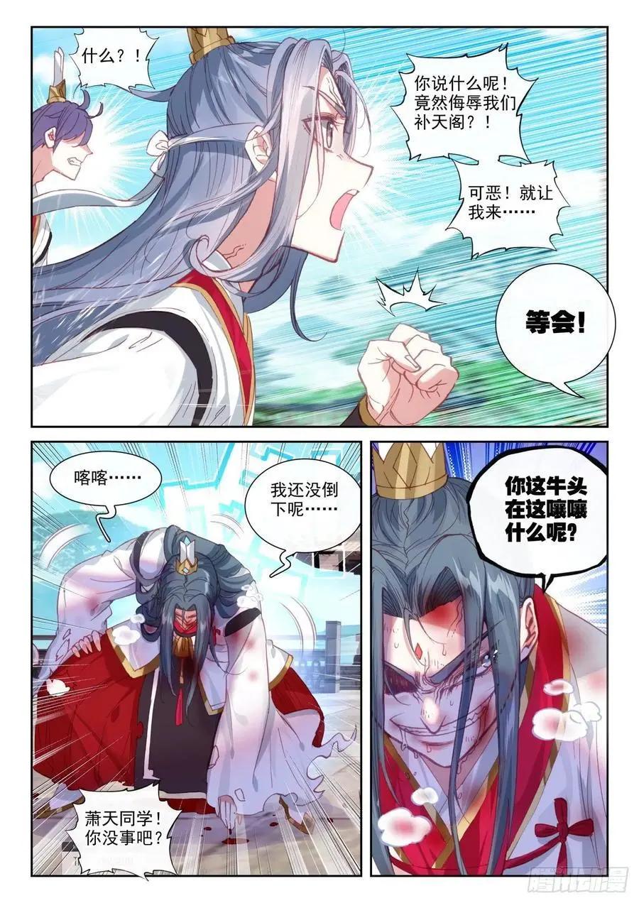 第141话 &ldquo;日天&rdquo;出战-第135话