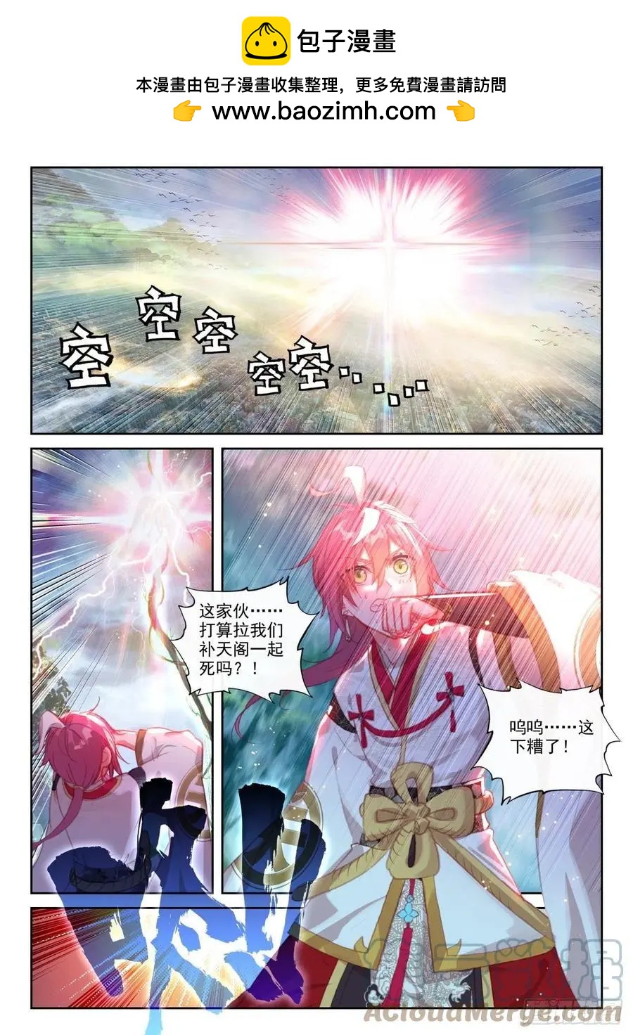 第144话 雷道老祖-第137话
