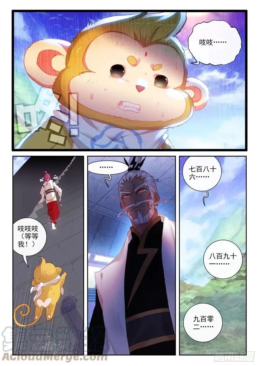 第144话 雷道老祖-第137话