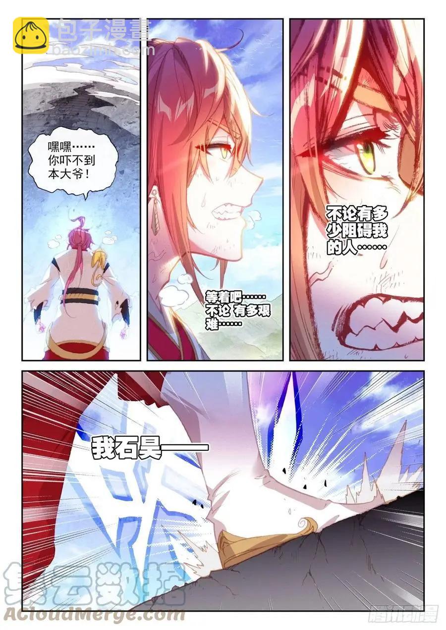 第144话 雷道老祖-第137话
