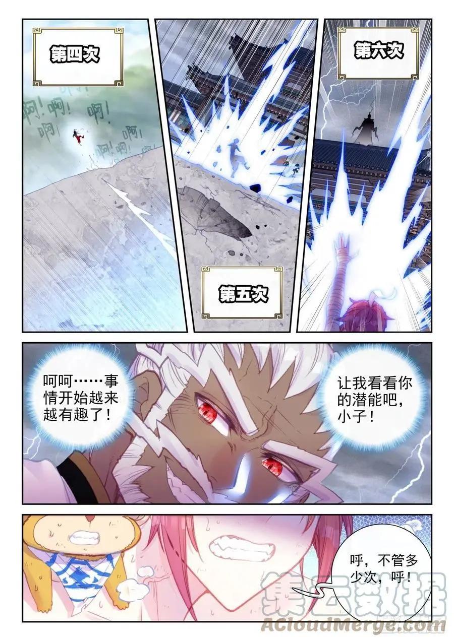 第146话 暗流涌动-第139话