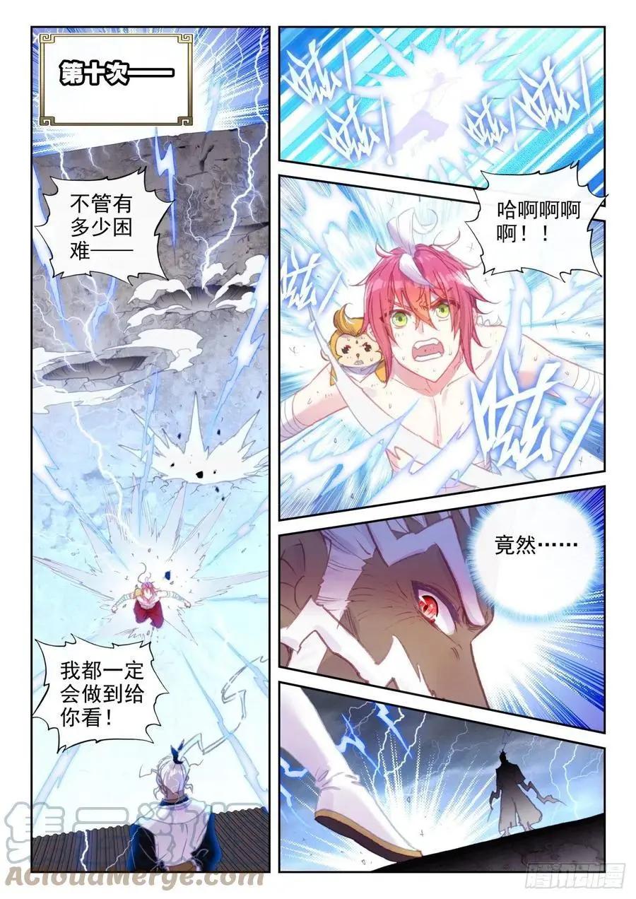 第146话 暗流涌动-第139话