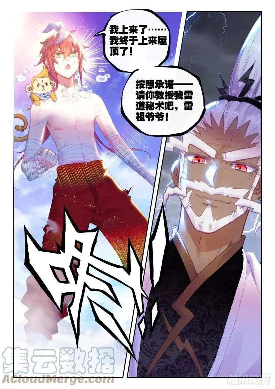 第146话 暗流涌动-第139话