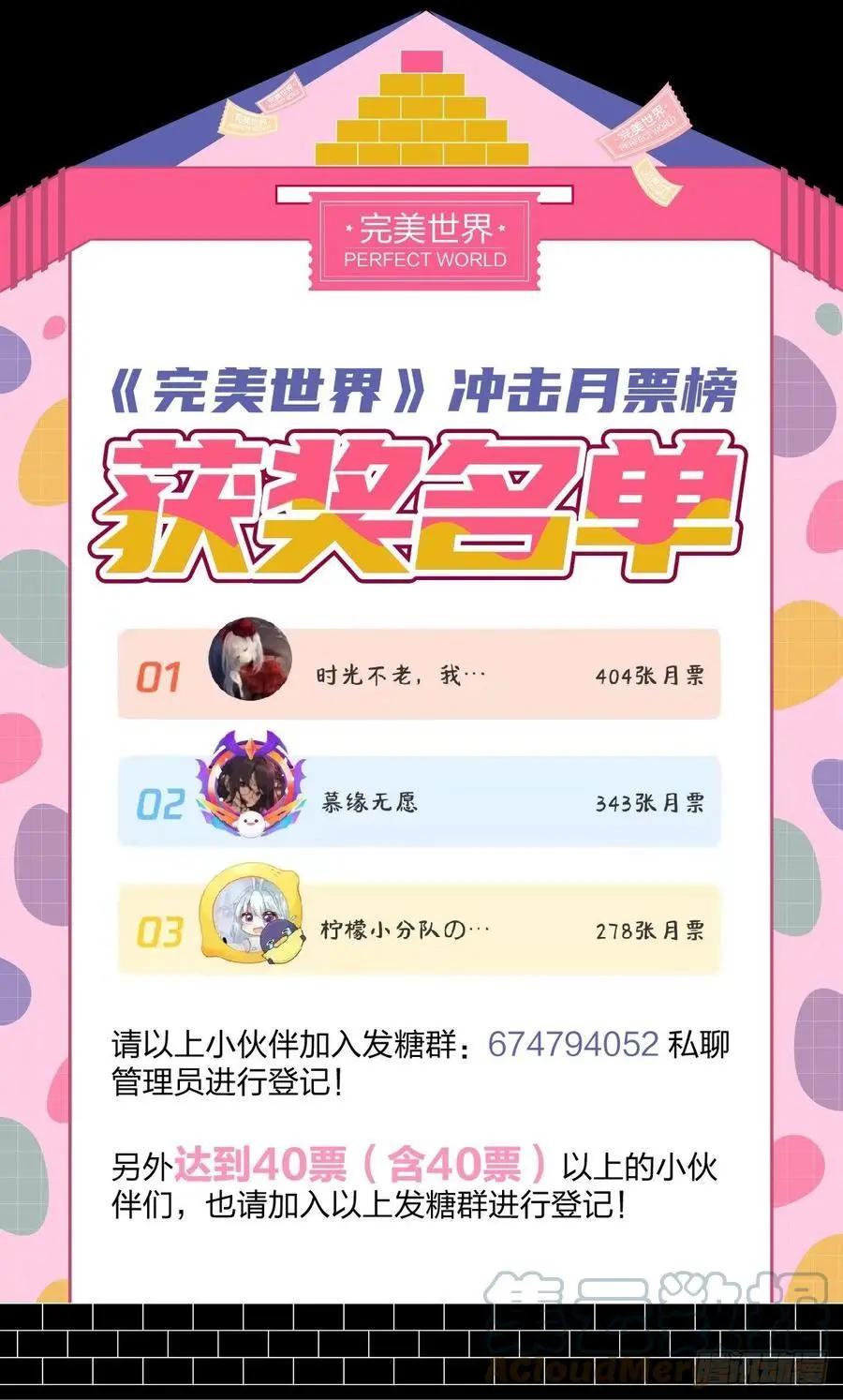 第146话 暗流涌动-第139话
