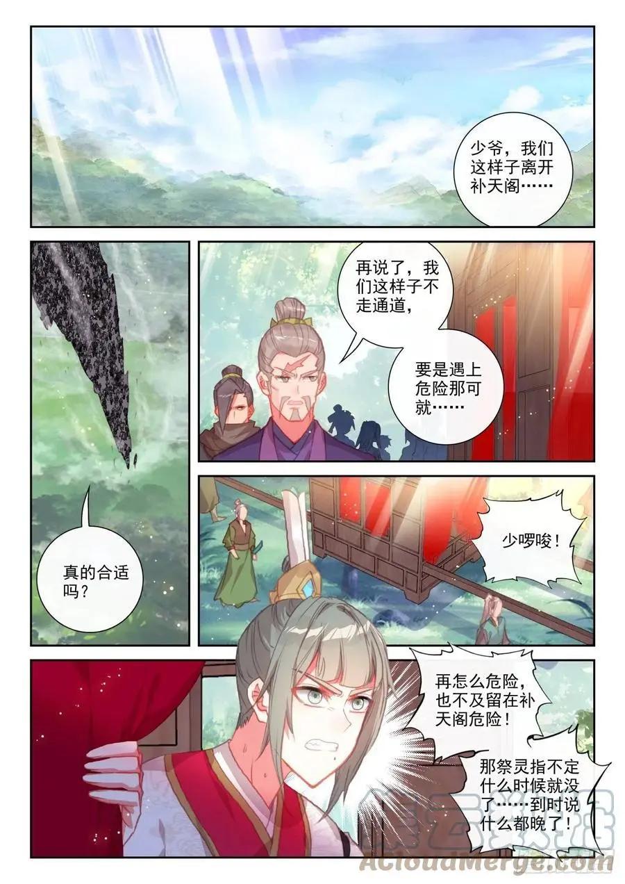 第146话 暗流涌动-第139话