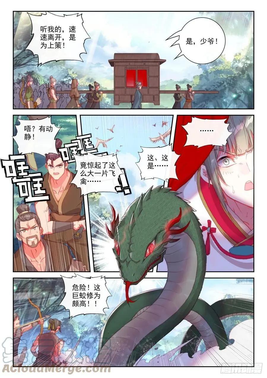 第146话 暗流涌动-第139话