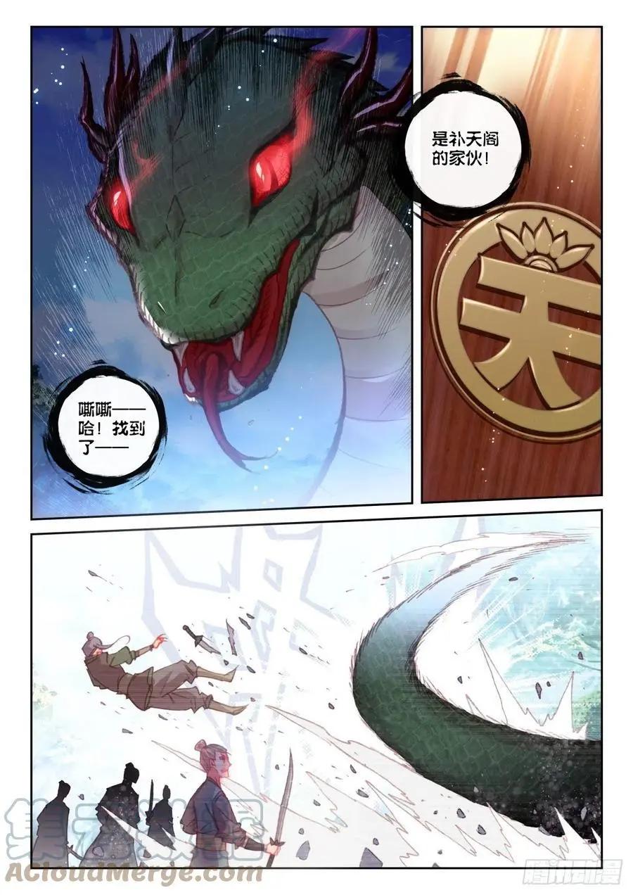 第146话 暗流涌动-第139话