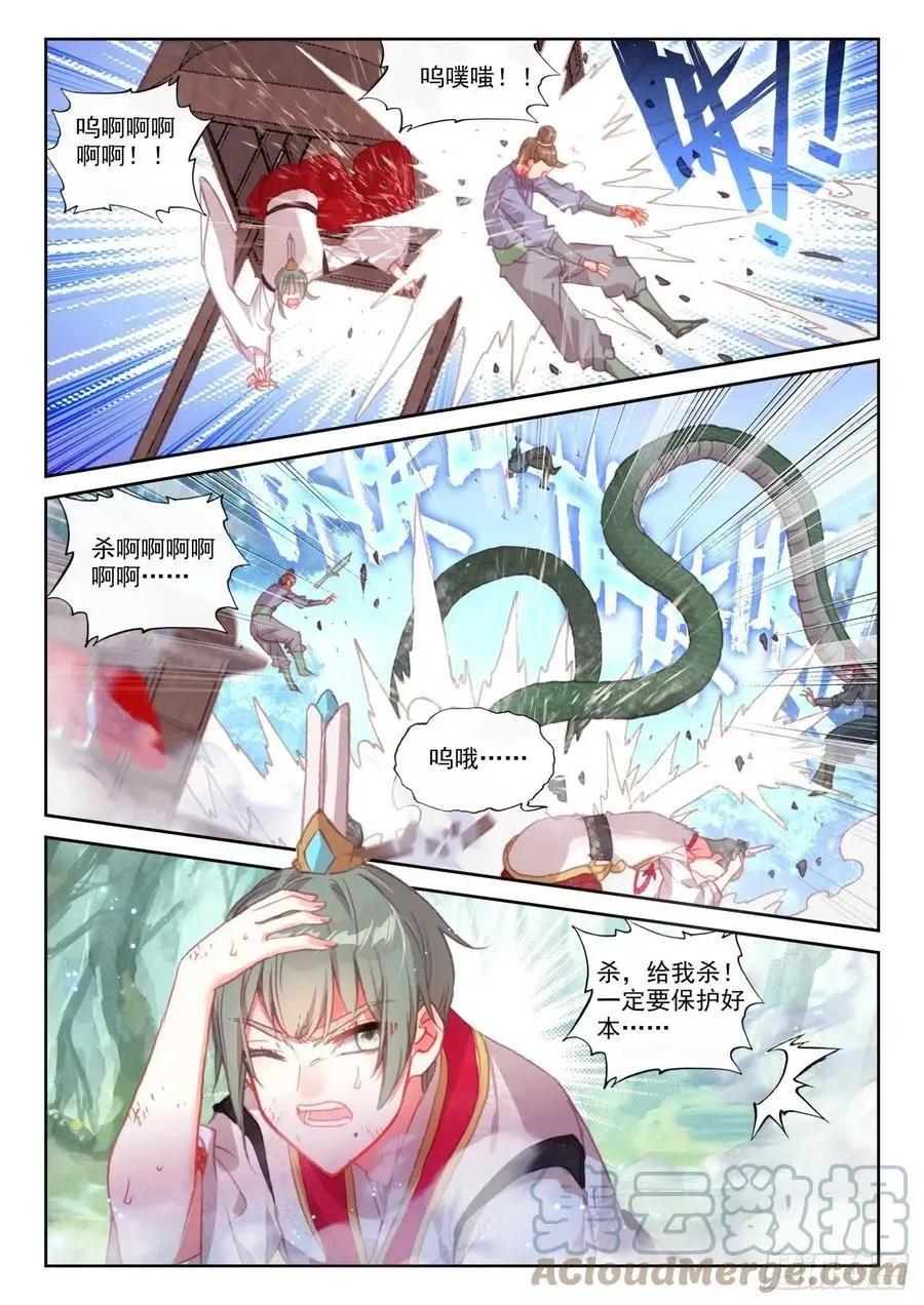 第146话 暗流涌动-第139话