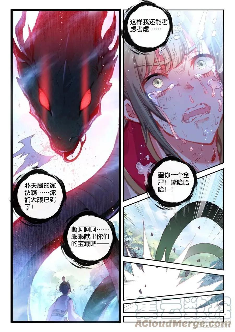 第146话 暗流涌动-第139话