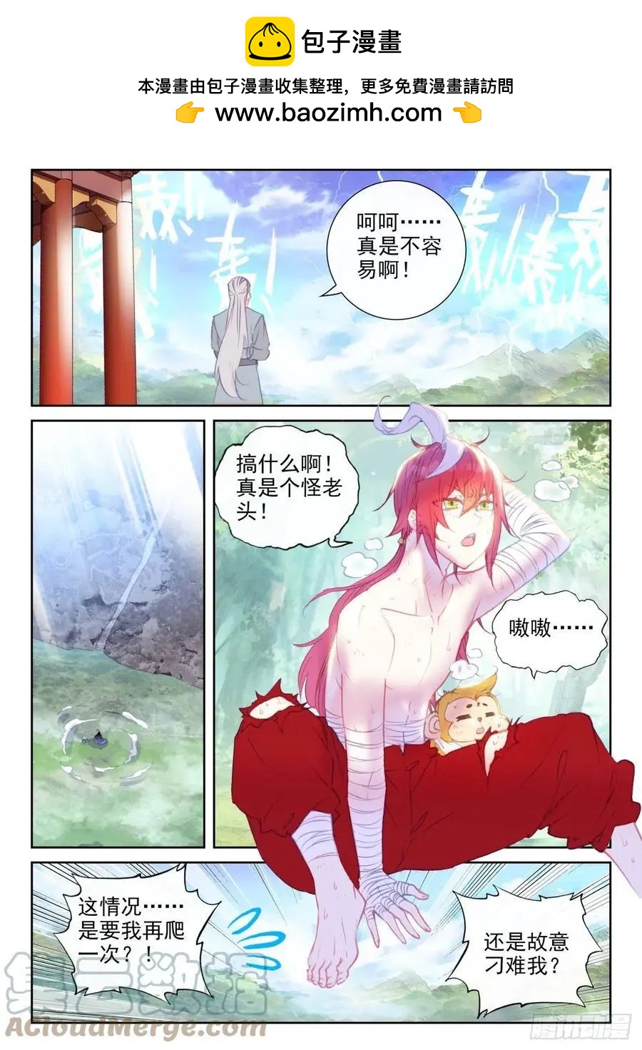 第146话 暗流涌动-第139话