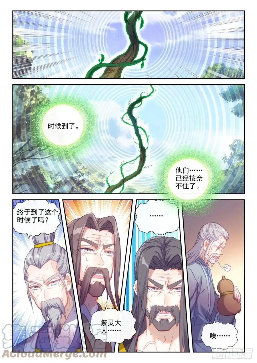第146话 暗流涌动-第139话
