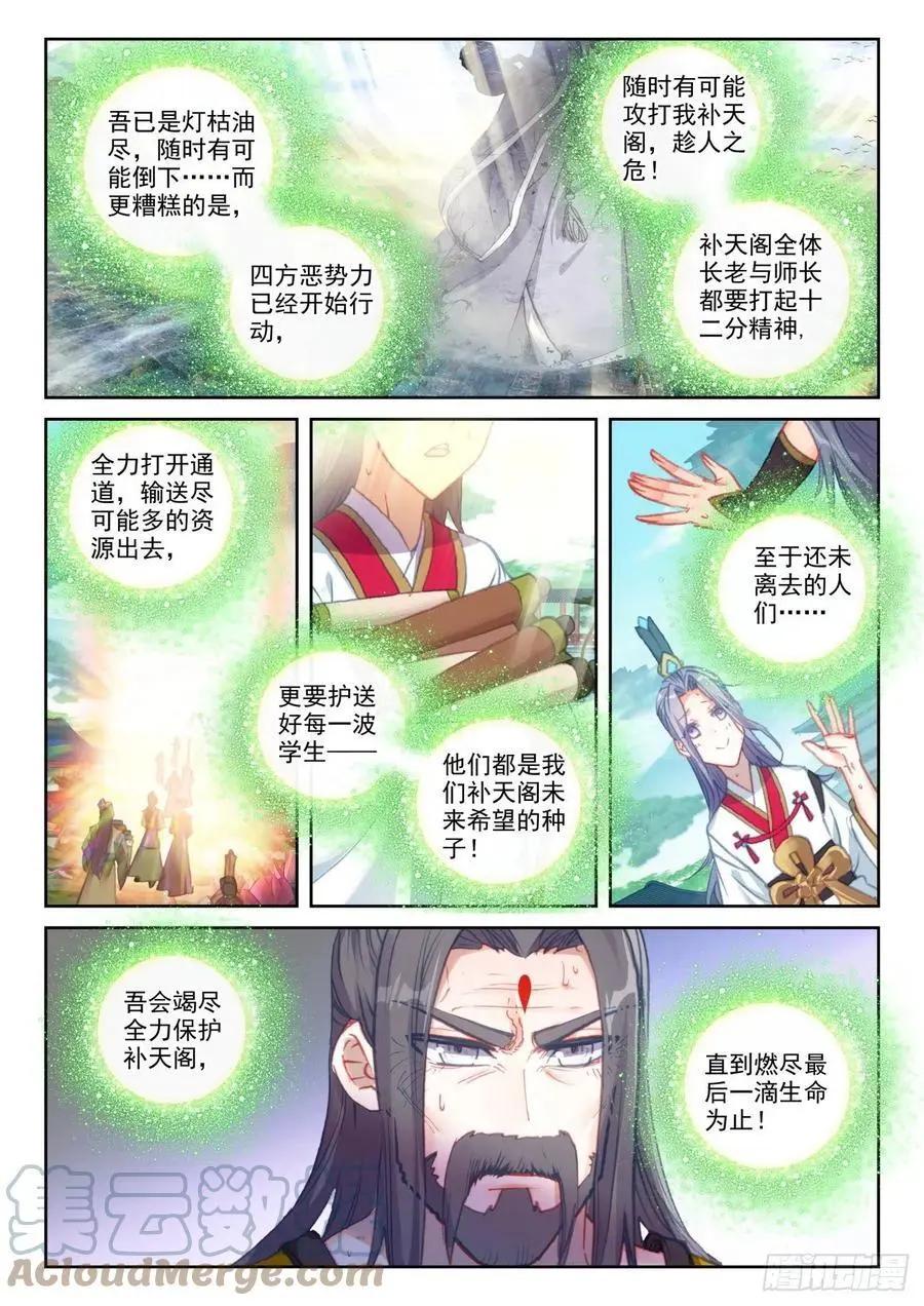 第146话 暗流涌动-第139话