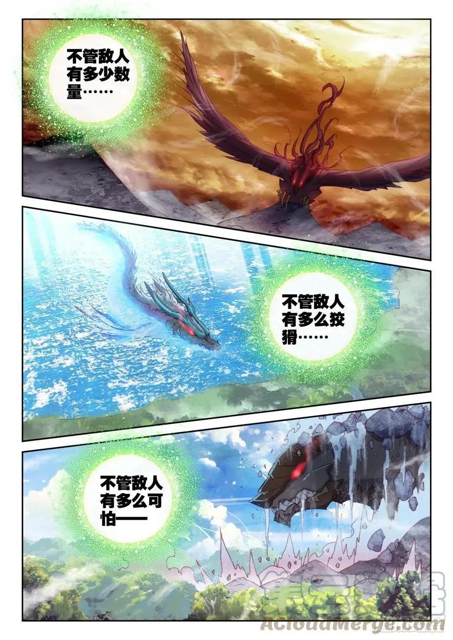 第146话 暗流涌动-第139话