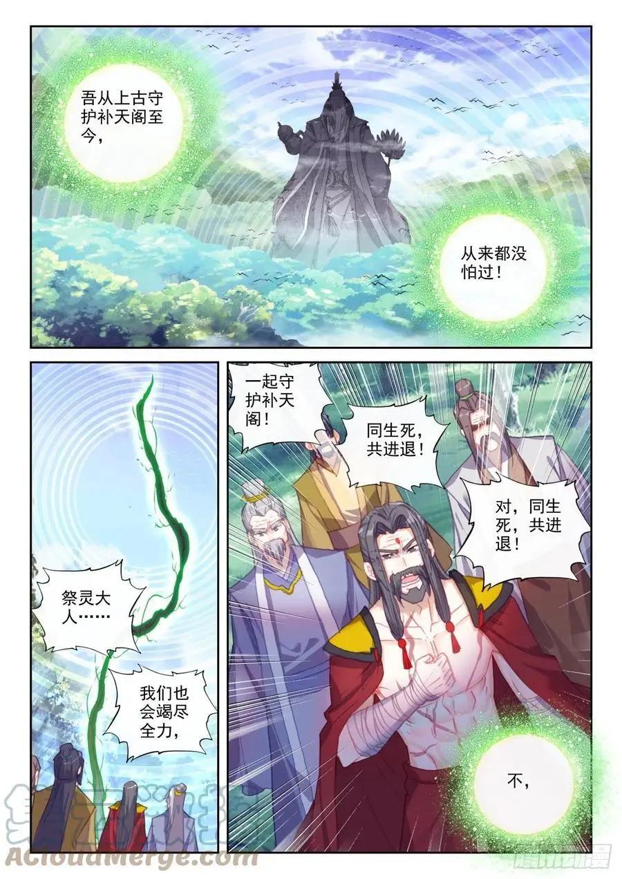 第146话 暗流涌动-第139话