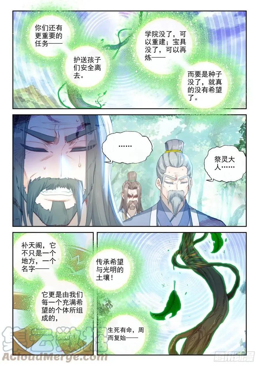 第146话 暗流涌动-第139话