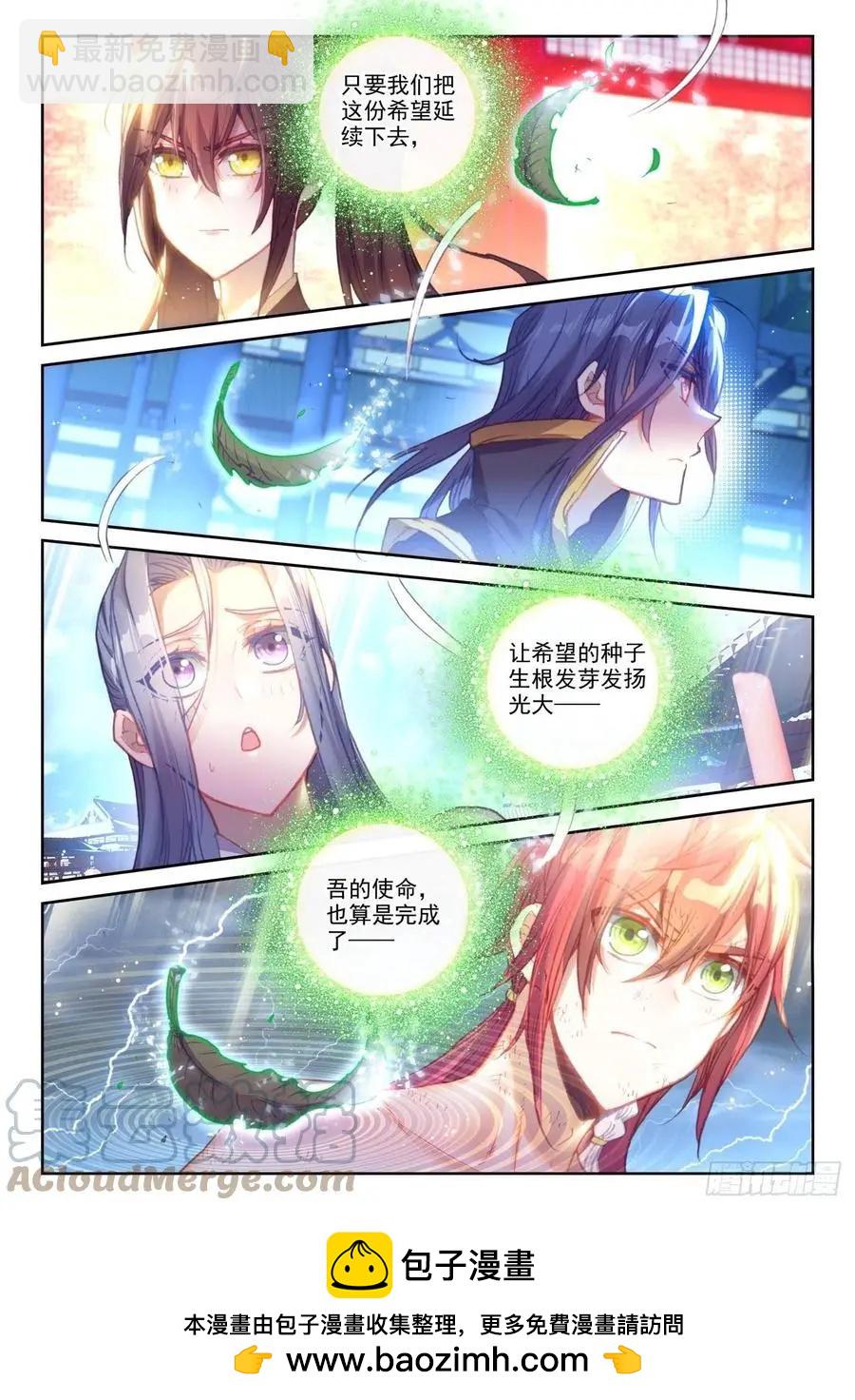 第146话 暗流涌动-第139话
