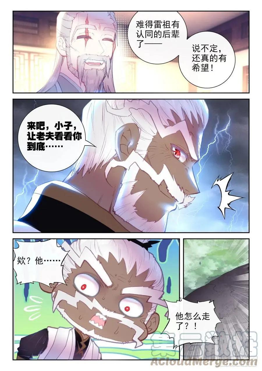 第146话 暗流涌动-第139话